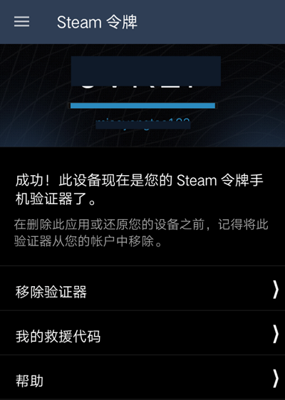 steam手机令牌怎么绑定_steam手机令牌绑定教程（图文）