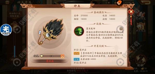 少年三国志2神兵搭配_少年三国志2蜀国神兵搭配攻略（图文）