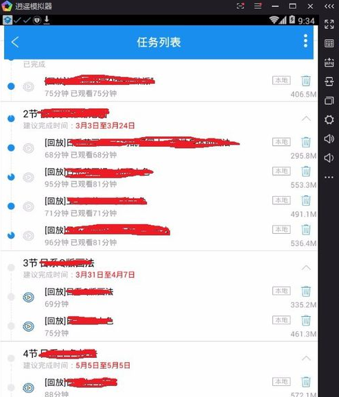 腾讯课堂pc端怎么下载视频_腾讯课堂pc端下载视频教程（图文）