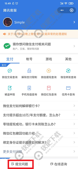 DNF手游怎么举报玩家_DNF手游举报玩家方法（图文）