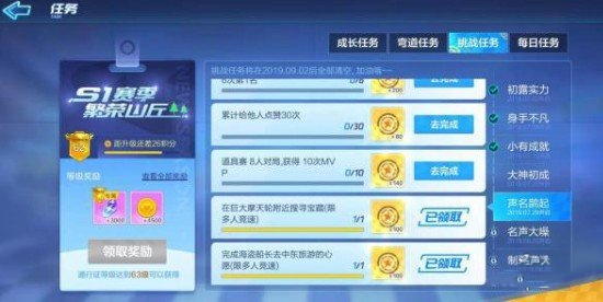 跑跑卡丁车手游声名鹊起成就任务完成方法