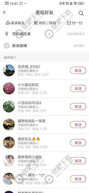 抖音火山版怎么私信别人_抖音火山版私信怎么发、私信教程（图文）