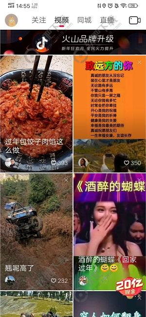 抖音火山版怎么拍长视频_抖音火山版怎么发长视频、长视频拍摄教程（图文）