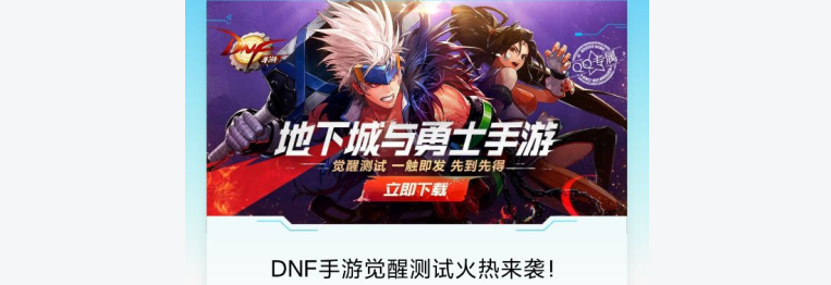 DNF手游预约地址_DNF手游怎么预约（图文）