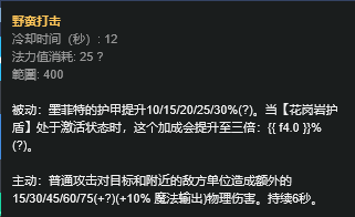 LOL熔岩巨兽墨菲特技能解析_S8石头人技能加点推荐