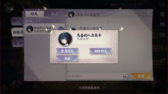 阴阳师百闻牌怎么观战_阴阳师百闻牌观战方法（图文）