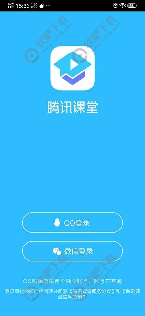 腾讯课堂怎么换头像_腾讯课堂用户头像更换教程（图文）