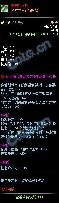 DNF100级哪些史诗可以交易_DNF100级可交易史诗介绍（图文）