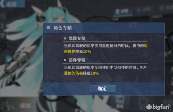 重装战姬机师武器有没有必要追求专精？