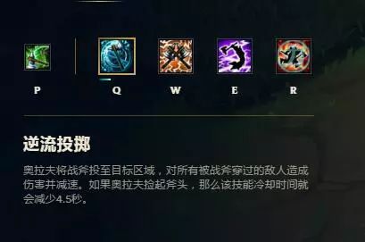 LOL MLXG麻辣香锅狂战士奥拉夫强势打野玩法_S8奥拉夫符文天赋技能出装打法攻略