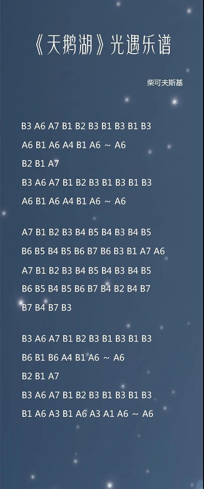 光遇竖琴乐谱大全_sky光遇竖琴乐谱大鱼、海底乐谱一览（图文）