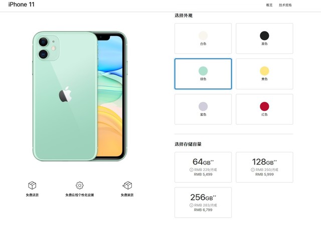 iPhone 11系列价格介绍