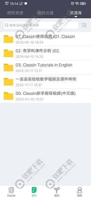 classin怎么用_classin使用教程（图文）