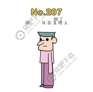 脑洞大师207关把脚丫放在肩膀上_脑洞大师攻略（图文）