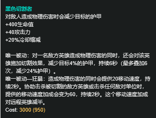 LOL狂战士六神装推荐_英雄联盟S8上单奥拉夫出装解析