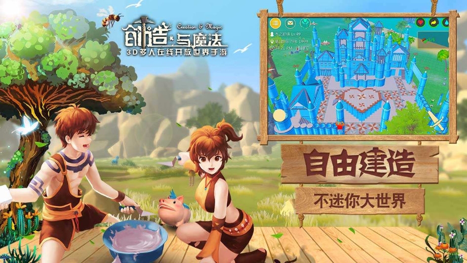 创造与魔法中获得天空币得方法