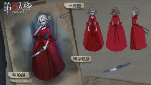 第五人格中新监管者红夫人玛丽的具体资料