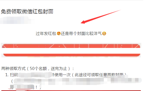 微信红包封面怎么弄_微信红包封面领取方法（图文）