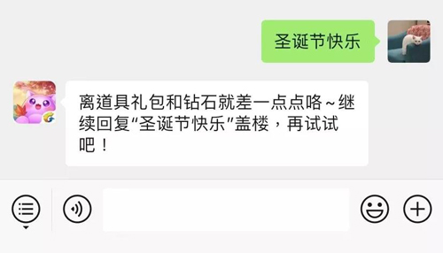 在圣诞福利盖楼中，喵星星准备了多少份道具福利_天天爱消除1月3日每日一题答案（图文）