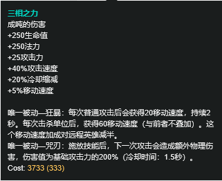 LOL狂战士六神装推荐_英雄联盟S8上单奥拉夫出装解析