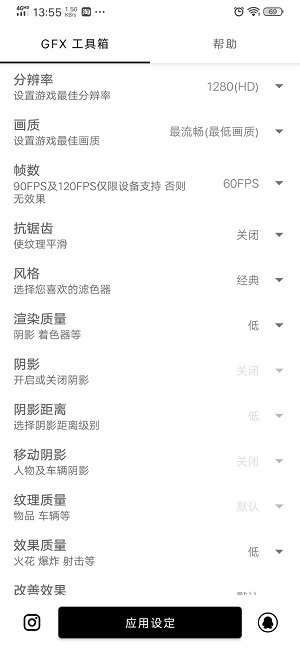 gfx工具箱怎么设置才最流畅_gfx工具箱流畅画质设置教程（图文）