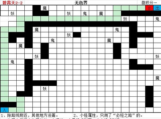 想不想修真碧霄天怎么过？碧霄天地图路线攻略