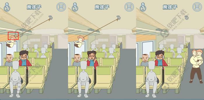 有钱没钱回家过年第7关熊孩子_有钱没钱回家过年第7关熊孩子攻略（图文）