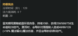 LOL荒漠屠夫雷克顿技能解析_S8鳄鱼技能连招技巧推荐