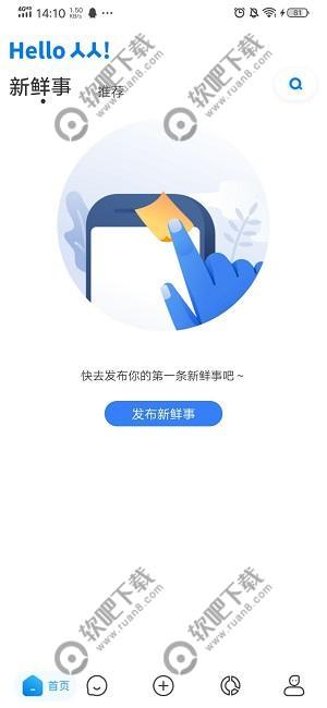 人人软件怎么找到同学_人人软件寻找同学教程（图文）