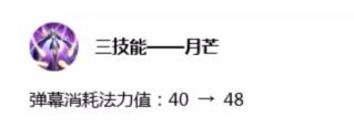 王者荣耀9.3版本更新 关于八名英雄调整的解析