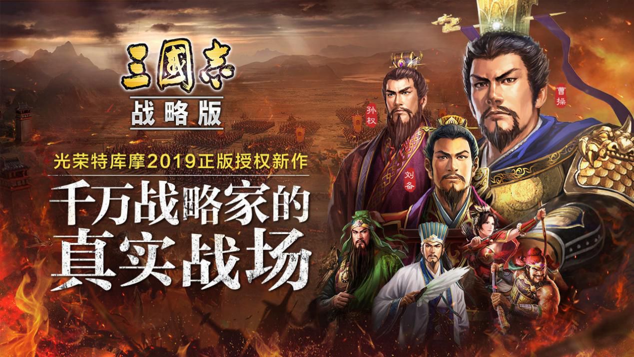 三国志战略版新赛季开启预告 三国志战略版S2开启