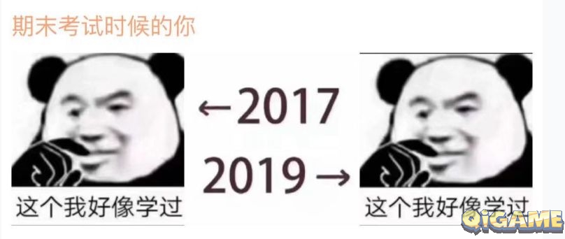 20172019对比 三年你变化了吗