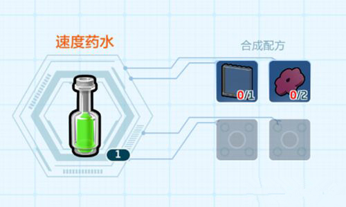 乐高无限速度药水制作方法