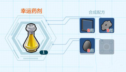 乐高无限幸运药水制作方法