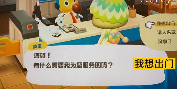 动物森友会怎么邀请好友来岛_集合啦动物森友会邀请好友上岛教程（图文）