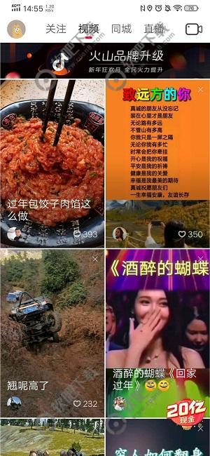 抖音火山版怎么艾特别人_抖音火山版怎么艾特别人名字、教程（图文）