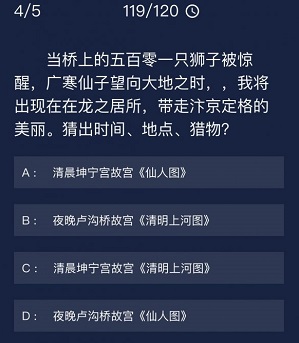 犯罪大师每日任务答案6.18_Crimaster犯罪大师每日任务6.18答案（图文）