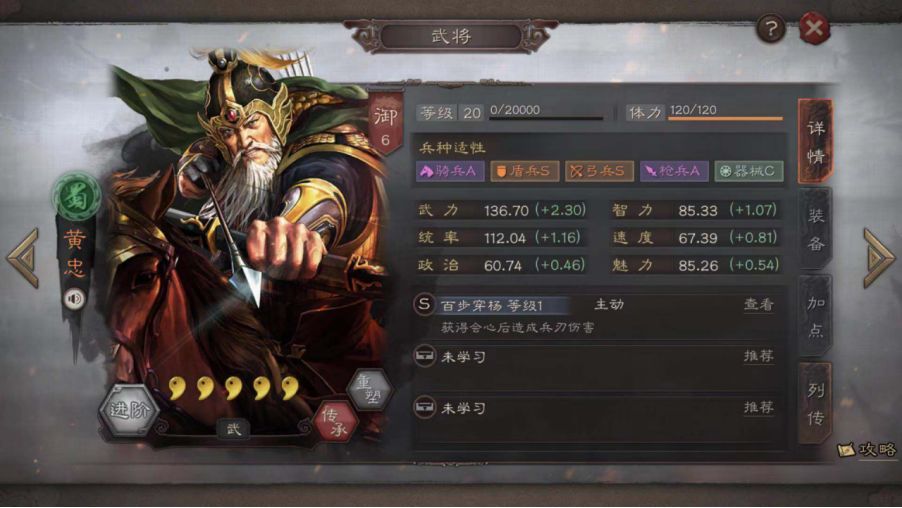 三国志战略版黄忠攻略 三国志战略版黄忠怎么玩