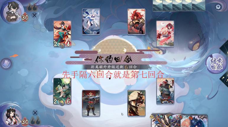 阴阳师百闻牌先手好还是后手好_阴阳师百闻牌先后手区别（图文）