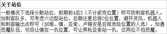 云顶之弈9.14海盗六剑佣兵流装备站位攻略