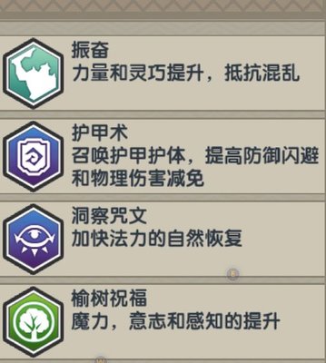 伊洛纳法师怎么练 法师魔法推荐