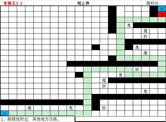 想不想修真青霄天地图路线攻略