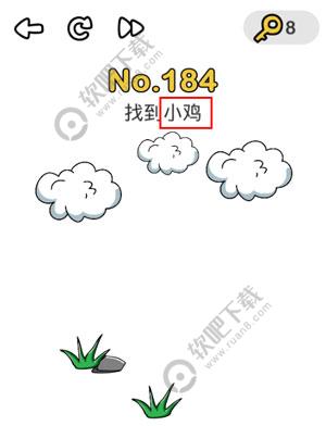 脑洞大师184关找到小鸡_脑洞大师攻略（图文）