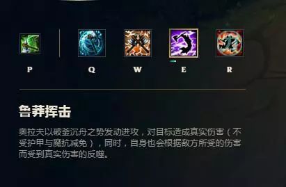 LOL MLXG麻辣香锅狂战士奥拉夫强势打野玩法_S8奥拉夫符文天赋技能出装打法攻略