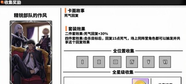 家庭教师手游精锐部队的作风套装属性_家庭教师手游精锐部队的作风强度分析（图文）