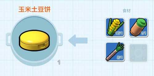 乐高无限玉米土豆饼获得方法