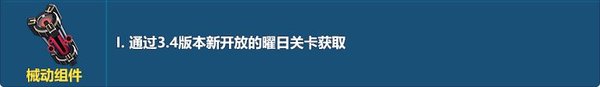 崩坏3进化材料哪个好？3.4版本进化材料获取攻略