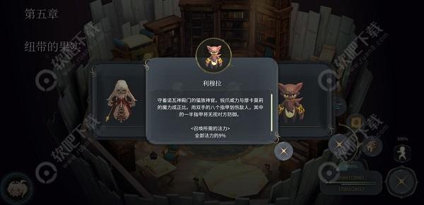 魔女之泉4猫怎么获得_魔女之泉4猫神官利穆拉获得方法（图文）