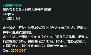 LOL祖安狂人六神装推荐_英雄联盟S8蒙多出装解析