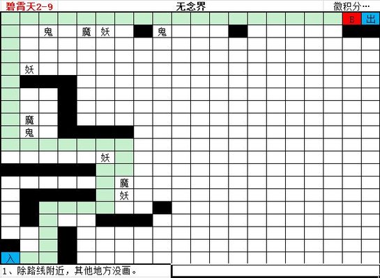 想不想修真碧霄天怎么过？碧霄天地图路线攻略